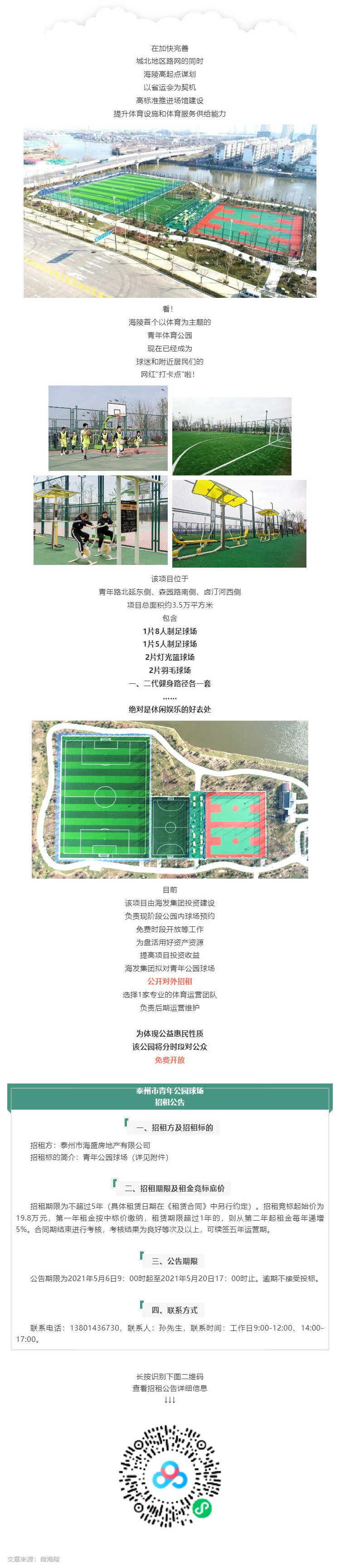 這條路通了！還有一個(gè)特別的信息……_壹伴長(zhǎng)圖1.jpg